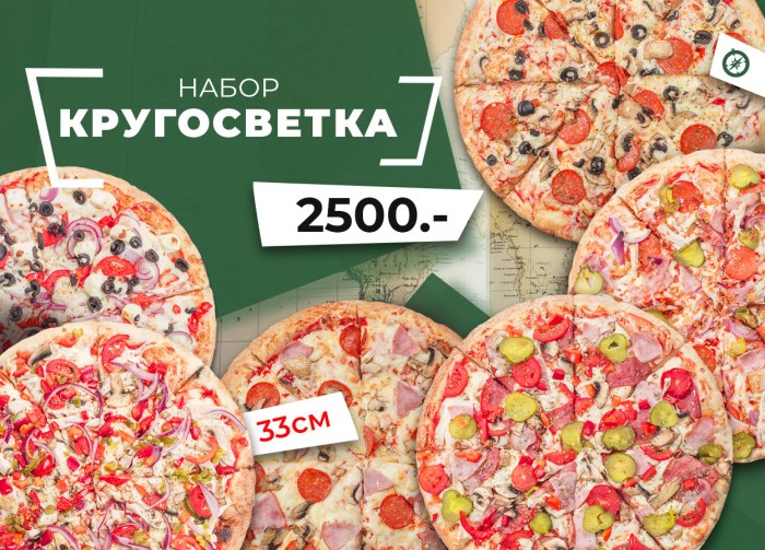 Набор КругоСветка