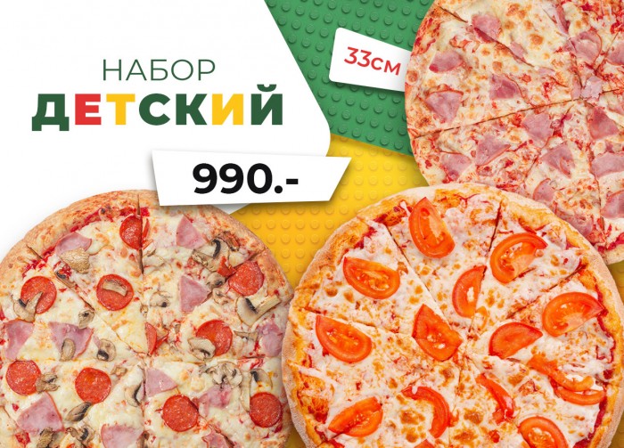 Набор Детский