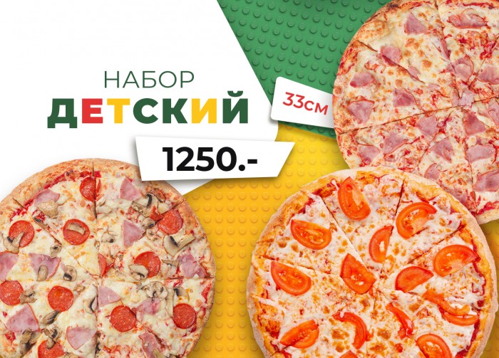 Набор Детский